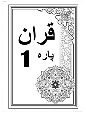 Quran Para 1 with Urdu Tarjuma
