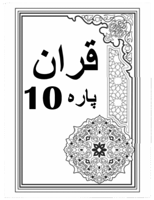 Quran Para 10 with Urdu Tarjuma