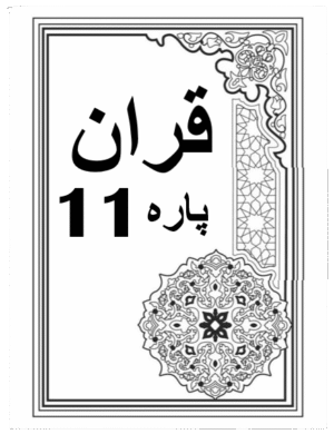 Quran Para 11 with Urdu Tarjuma