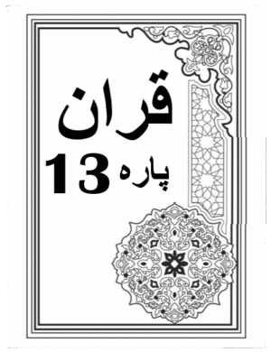 Quran Para 13 with Urdu Tarjuma