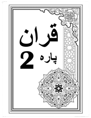 Quran Para 2 with Urdu Tarjuma