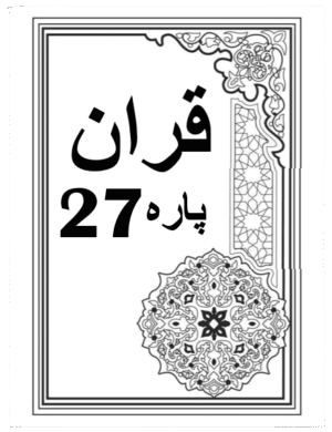 Quran Para 27 with Urdu Tarjuma