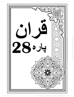 Quran Para 28 with Urdu Tarjuma