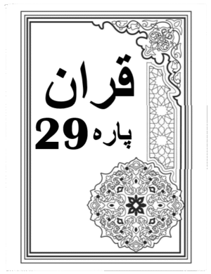Quran Para 29 with Urdu Tarjuma