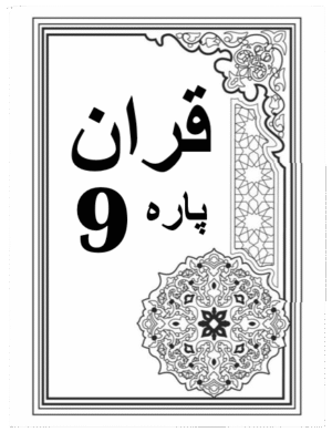 Quran Para 9 with Urdu Tarjuma