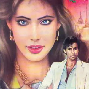 Devta by Mohiuddin Nawab Part 1 Download for Free