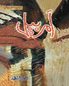 Amar Bail Novel Download for Free