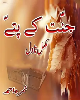 Jannat Ke Pattay Novel Download for Free