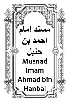 Musnad Ahmad Bin Hanbal UR Vol.1