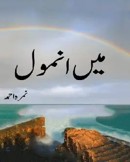 Mai Anmol Novel Download for Free