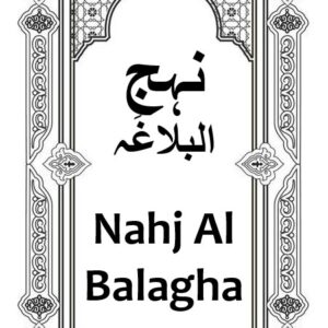 Nahjul Balagha UR Download for Free