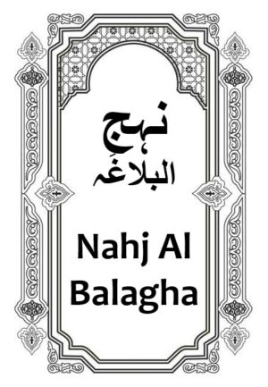 Nahjul Balagha UR