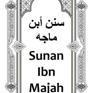 Sunan Ibn Majah UR Vol.1 Download for Free