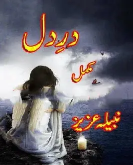 Dare Dil Novel Download for Free