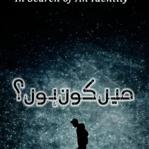 Who Am I by Abdullah