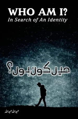 Who Am I by Abdullah