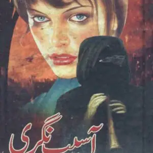 Asaib Nagri by M.A. Rahat