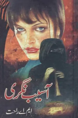 Asaib Nagri by M.A. Rahat