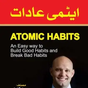 Atomic Habits by James Clear