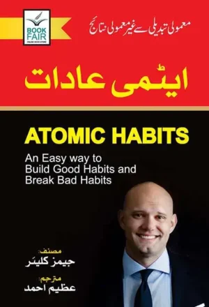 Atomic Habits by James Clear