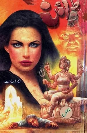 Dayien by M.A. Rahat