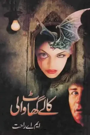 Kaly Ghaat Wali by M.A. Rahat