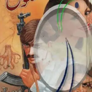Kashkol by Anwar Siddiqui