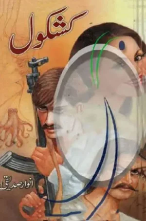 Kashkol by Anwar Siddiqui