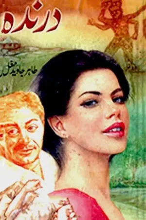 Darinda by Tahir Javed Mughal