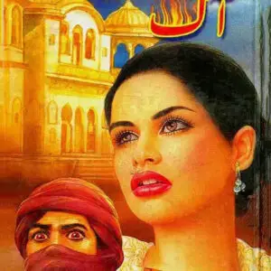 Aag by Iqbal Kazmi