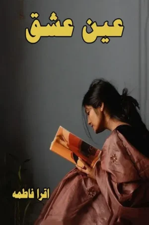 Ain Ishq by Iqra Fatima