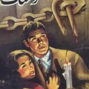 Dastak By Anwar Siddiqui