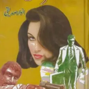 Doosra Rukh by Anwar Siddiqui