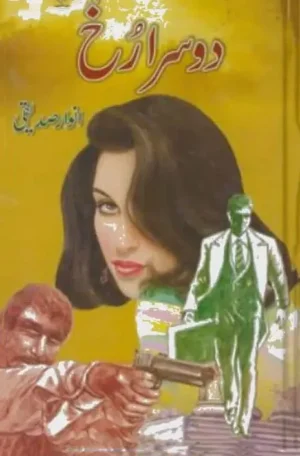 Doosra Rukh by Anwar Siddiqui