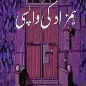 Humzad Ki Wapsi by Shamim Naveed