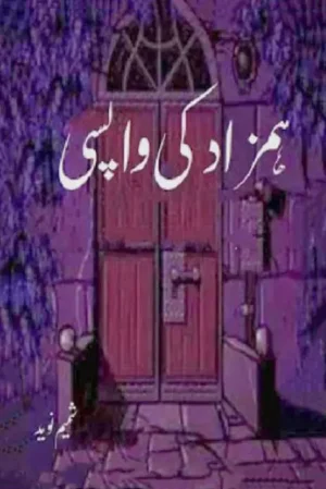 Humzad Ki Wapsi by Shamim Naveed