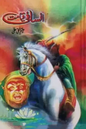 Insani Qayamat by Aleem Ul Haq Haqqi