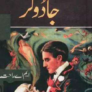 Jadugar by M.A. Rahat