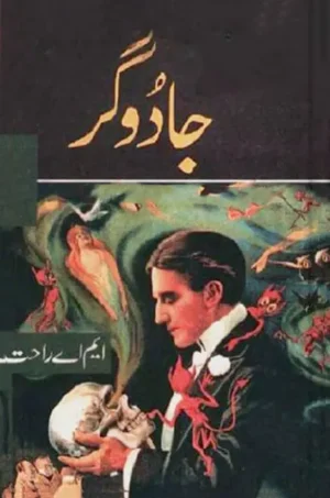 Jadugar by M.A. Rahat