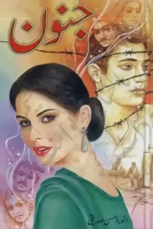 Junoon by Anwar Ahsan Siddiqui