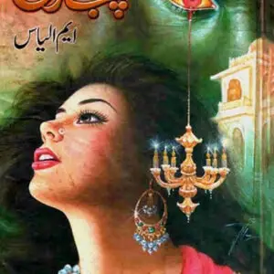 Kalay Mandar Ka Pujari by M. Ilyas