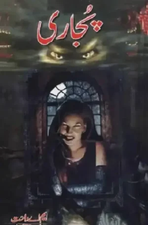 Pujaari by M.A. Rahat