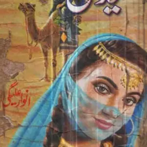 Safaid Mahal by Anwar Aligi