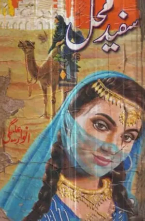 Safaid Mahal by Anwar Aligi