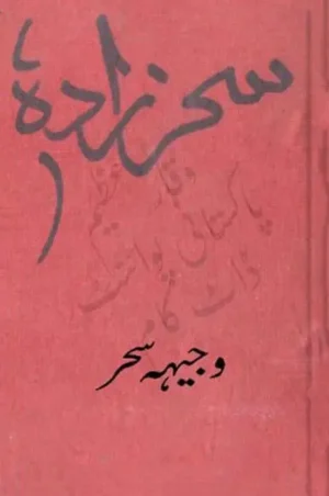 Sehar Zada by Wajiha Sahar