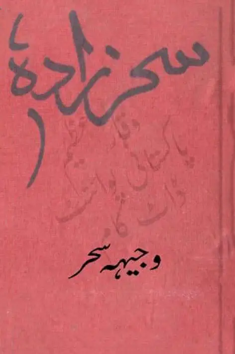 Sehar Zada by Wajiha Sahar